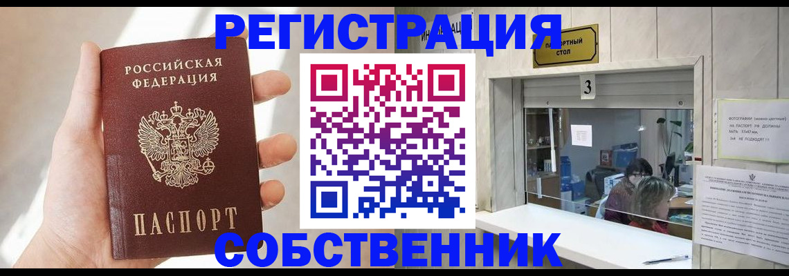 временная регистрация недорого в Шали