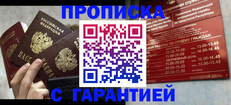регистрация для дет. сада в Шали