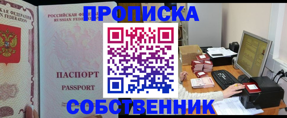 временная регистрация госуслуги в Шали