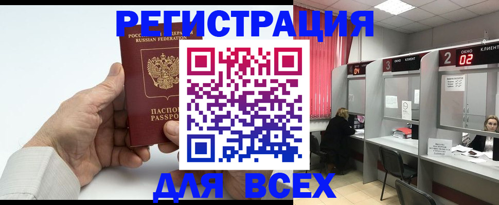временная регистрация надежно в Шали