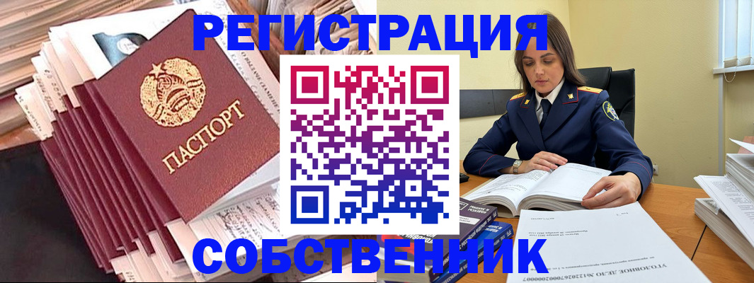 временная регистрация 2025 в Шали